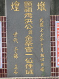 Tombstone of x (HONG2) family at Taiwan, Pingdongxian, Donggangxiang, Xiaoliuqiu, seaside north. The tombstone-ID is 260; xWA̪FAFmAp[yA_yAxmӸOC
