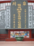 Tombstone of  (CHEN2) family at Taiwan, Pingdongxian, Donggangxiang, Xiaoliuqiu, seaside north. The tombstone-ID is 263; xWA̪FAFmAp[yA_yAmӸOC