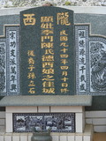 Tombstone of 李 (LI3) family at Taiwan, Pingdongxian, Donggangxiang, Xiaoliuqiu, seaside north. The tombstone-ID is 266; 台灣，屏東縣，東港鄉，小琉球，北部海灘，李姓之墓碑。