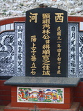 Tombstone of 林 (LIN2) family at Taiwan, Pingdongxian, Donggangxiang, Xiaoliuqiu, seaside north. The tombstone-ID is 267; 台灣，屏東縣，東港鄉，小琉球，北部海灘，林姓之墓碑。