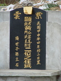 Tombstone of 黃 (HUANG2) family at Taiwan, Pingdongxian, Donggangxiang, Xiaoliuqiu, seaside north. The tombstone-ID is 268; 台灣，屏東縣，東港鄉，小琉球，北部海灘，黃姓之墓碑。