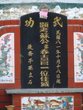 Tombstone of 蘇 (SU1) family at Taiwan, Pingdongxian, Donggangxiang, Xiaoliuqiu, seaside north. The tombstone-ID is 271; 台灣，屏東縣，東港鄉，小琉球，北部海灘，蘇姓之墓碑。