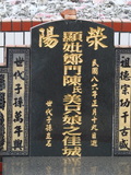 Tombstone of 鄭 (ZHENG4) family at Taiwan, Pingdongxian, Donggangxiang, Xiaoliuqiu, seaside north. The tombstone-ID is 272; 台灣，屏東縣，東港鄉，小琉球，北部海灘，鄭姓之墓碑。