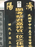 Tombstone of  (CAI4) family at Taiwan, Pingdongxian, Donggangxiang, Xiaoliuqiu, seaside north. The tombstone-ID is 273; xWA̪FAFmAp[yA_yAmӸOC