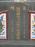 Tombstone of  (CHEN2) family at Taiwan, Pingdongxian, Donggangxiang, Xiaoliuqiu, seaside north. The tombstone-ID is 276; xWA̪FAFmAp[yA_yAmӸOC