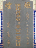 Tombstone of 洪 (HONG2) family at Taiwan, Pingdongxian, Donggangxiang, Xiaoliuqiu, seaside north. The tombstone-ID is 277; 台灣，屏東縣，東港鄉，小琉球，北部海灘，洪姓之墓碑。