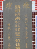 Tombstone of 洪 (HONG2) family at Taiwan, Pingdongxian, Donggangxiang, Xiaoliuqiu, seaside north. The tombstone-ID is 278; 台灣，屏東縣，東港鄉，小琉球，北部海灘，洪姓之墓碑。