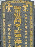 Tombstone of 黃 (HUANG2) family at Taiwan, Pingdongxian, Donggangxiang, Xiaoliuqiu, seaside north. The tombstone-ID is 280; 台灣，屏東縣，東港鄉，小琉球，北部海灘，黃姓之墓碑。