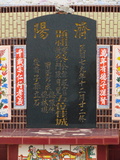 Tombstone of 蔡 (CAI4) family at Taiwan, Pingdongxian, Donggangxiang, Xiaoliuqiu, seaside north. The tombstone-ID is 281; 台灣，屏東縣，東港鄉，小琉球，北部海灘，蔡姓之墓碑。