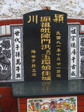 Tombstone of 陳 (CHEN2) family at Taiwan, Pingdongxian, Donggangxiang, Xiaoliuqiu, seaside north. The tombstone-ID is 282; 台灣，屏東縣，東港鄉，小琉球，北部海灘，陳姓之墓碑。