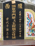 Tombstone of 林 (LIN2) family at Taiwan, Pingdongxian, Donggangxiang, Xiaoliuqiu, seaside north. The tombstone-ID is 286; 台灣，屏東縣，東港鄉，小琉球，北部海灘，林姓之墓碑。