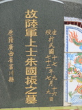Tombstone of 朱 (ZHU1) family at Taiwan, Pingdongxian, Donggangxiang, Xiaoliuqiu, seaside north. The tombstone-ID is 287; 台灣，屏東縣，東港鄉，小琉球，北部海灘，朱姓之墓碑。
