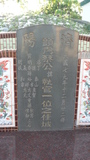 Tombstone of 蔡 (CAI4) family at Taiwan, Pingdongxian, Donggangxiang, Xiaoliuqiu, seaside north. The tombstone-ID is 20824; 台灣，屏東縣，東港鄉，小琉球，北部海灘，蔡姓之墓碑。