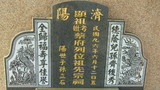 Tombstone of 蔡 (CAI4) family at Taiwan, Pingdongxian, Donggangxiang, Xiaoliuqiu, seaside north. The tombstone-ID is 20825; 台灣，屏東縣，東港鄉，小琉球，北部海灘，蔡姓之墓碑。