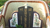 Tombstone of 陳 (CHEN2) family at Taiwan, Pingdongxian, Donggangxiang, Xiaoliuqiu, seaside north. The tombstone-ID is 20827; 台灣，屏東縣，東港鄉，小琉球，北部海灘，陳姓之墓碑。
