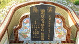 Tombstone of 蔡 (CAI4) family at Taiwan, Pingdongxian, Donggangxiang, Xiaoliuqiu, seaside north. The tombstone-ID is 20828; 台灣，屏東縣，東港鄉，小琉球，北部海灘，蔡姓之墓碑。