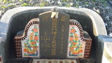 Tombstone of 林 (LIN2) family at Taiwan, Pingdongxian, Donggangxiang, Xiaoliuqiu, seaside north. The tombstone-ID is 20833; 台灣，屏東縣，東港鄉，小琉球，北部海灘，林姓之墓碑。