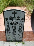 Tombstone of  (YANG2) family at Taiwan, Jiayixian, Alishanxiang, Chashan (Chajama), near waterfall. The tombstone-ID is 972; xWAŸqAsmAs(ɶ)ArAmӸOC
