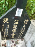 Tombstone of L (WANG1) family at Taiwan, Jiayixian, Alishanxiang, Chashan (Chajama), near waterfall. The tombstone-ID is 974; xWAŸqAsmAs(ɶ)ArALmӸOC