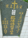 Tombstone of 陳 (CHEN2) family at Taiwan, Jiayixian, Alishanxiang, Chashan (Chajama), near waterfall. The tombstone-ID is 980; 台灣，嘉義縣，阿里山鄉，茶山(珈雅瑪)，近瀑布，陳姓之墓碑。