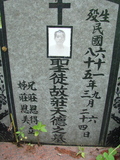 Tombstone of 莊 (ZHUANG1) family at Taiwan, Jiayixian, Alishanxiang, Chashan (Chajama), near waterfall. The tombstone-ID is 983; 台灣，嘉義縣，阿里山鄉，茶山(珈雅瑪)，近瀑布，莊姓之墓碑。