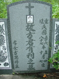 Tombstone of 方 (FANG4) family at Taiwan, Jiayixian, Alishanxiang, Chashan (Chajama), near waterfall. The tombstone-ID is 984; 台灣，嘉義縣，阿里山鄉，茶山(珈雅瑪)，近瀑布，方姓之墓碑。