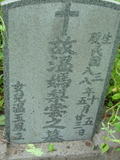 Tombstone of  (WEN1) family at Taiwan, Jiayixian, Alishanxiang, Chashan (Chajama), near waterfall. The tombstone-ID is 995; xWAŸqAsmAs(ɶ)ArAũmӸOC