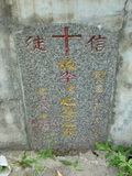 Tombstone of  (LI3) family at Taiwan, Jiayixian, Alishanxiang, Chashan (Chajama), near waterfall. The tombstone-ID is 1001; xWAŸqAsmAs(ɶ)ArAmӸOC