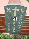 Tombstone of 蔡 (CAI4) family at Taiwan, Jiayixian, Alishanxiang, Chashan (Chajama), near waterfall. The tombstone-ID is 1002; 台灣，嘉義縣，阿里山鄉，茶山(珈雅瑪)，近瀑布，蔡姓之墓碑。