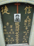 Tombstone of P (ZHOU1) family at Taiwan, Pingdongxian, Shizixiang, Caopucun, Paiwan graveyard, northeast of village, directly at Highway 9. The tombstone-ID is 8453; xWA̪FAlmAHAWڹӶAlF_Ax9WAPmӸOC