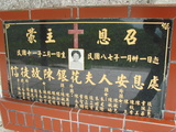 Tombstone of 陳 (CHEN2) family at Taiwan, Pingdongxian, Shizixiang, Caopucun, Paiwan graveyard, northeast of village, directly at Highway 9. The tombstone-ID is 8454; 台灣，屏東縣，獅子鄉，草埔村，排灣族墓園，村子東北，台9號上，陳姓之墓碑。