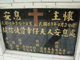 Tombstone of 曾 (ZENG1) family at Taiwan, Pingdongxian, Shizixiang, Caopucun, Paiwan graveyard, northeast of village, directly at Highway 9. The tombstone-ID is 8456; 台灣，屏東縣，獅子鄉，草埔村，排灣族墓園，村子東北，台9號上，曾姓之墓碑。