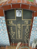Tombstone of  (TANG1) family at Taiwan, Pingdongxian, Shizixiang, Caopucun, Paiwan graveyard, northeast of village, directly at Highway 9. The tombstone-ID is 8467; xWA̪FAlmAHAWڹӶAlF_Ax9WAmӸOC