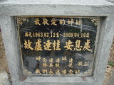 Tombstone of c (LU2) family at Taiwan, Pingdongxian, Shizixiang, Caopucun, Paiwan graveyard, northeast of village, directly at Highway 9. The tombstone-ID is 8468; xWA̪FAlmAHAWڹӶAlF_Ax9WAcmӸOC