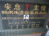 Tombstone of  (ZHU1) family at Taiwan, Pingdongxian, Shizixiang, Caopucun, Paiwan graveyard, northeast of village, westside of river. The tombstone-ID is 8507; xWA̪FAlmAHAWڹӶAlF_Ae谼AmӸOC