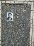Tombstone of  (SHI2) family at Taiwan, Pingdongxian, Shizixiang, Caopucun, Paiwan graveyard, northeast of village, westside of river. The tombstone-ID is 8567; xWA̪FAlmAHAWڹӶAlF_Ae谼A۩mӸOC