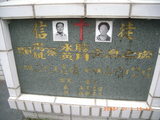 Tombstone of  (CAI4) family at Taiwan, Pingdongxian, Shizixiang, Caopucun, Paiwan graveyard, northeast of village, westside of river. The tombstone-ID is 8543; xWA̪FAlmAHAWڹӶAlF_Ae谼AmӸOC