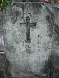 Tombstone of 何 (HE2) family at Taiwan, Taidongxian, Dawuxiang, Nanxingcun, public graveyard, west of Highway 9 and south of Nanxingxi. The tombstone-ID is 8672; 台灣，台東縣，大武鄉，南興村，公墓，台9號以西、南興溪以南，何姓之墓碑。