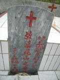 Tombstone of  (YE4) family at Taiwan, Taidongxian, Dawuxiang, Nanxingcun, public graveyard, west of Highway 9 and south of Nanxingxi. The tombstone-ID is 8624; xWAxFAjZmAnAӡAx9HBn˥HnAmӸOC