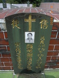 Tombstone of  (XIE4) family at Taiwan, Gaoxiongxian, Taoyuanxiang, between Gaozhongyicun and Gaozhongercun, southeast of Highway 20, graveyardmarker visible from Highway 20. The tombstone-ID is 8712; xWAA緽mAb@MGAx20nAqx20WiHݨӶ骺A©mӸOC