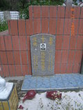 Tombstone of 顏 (YAN2) family at Taiwan, Gaoxiongxian, Taoyuanxiang, Jianshancun, Between village and Highway 20. The tombstone-ID is 9058; 台灣，高雄縣，桃源鄉，建山村，在村子和台20號間，顏姓之墓碑。