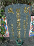 Tombstone of B (LIU2) family at Taiwan, Gaoxiongxian, Liuguixiang, Changfencun, west of Highway. The tombstone-ID is 8589; xWAAtmAAx20ABmӸOC