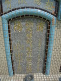 Tombstone of  (CAI4) family at Taiwan, Gaoxiongxian, Liuguixiang, Changfencun, west of Highway. The tombstone-ID is 8590; xWAAtmAAx20AmӸOC