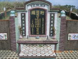 Tombstone of  (WANG2) family at Taiwan, Gaoxiongxian, Liuguixiang, Changfencun, west of Highway. The tombstone-ID is 8592; xWAAtmAAx20AmӸOC