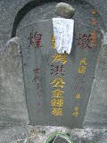 Tombstone of x (HONG2) family at Taiwan, Gaoxiongxian, Liuguixiang, Changfencun, west of Highway. The tombstone-ID is 8597; xWAAtmAAx20AxmӸOC