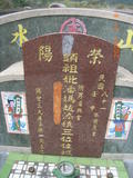 Tombstone of  (PAN1) family at Taiwan, Gaoxiongxian, Liuguixiang, Changfencun, west of Highway. The tombstone-ID is 8601; xWAAtmAAx20AmӸOC
