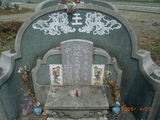 Tombstone of  (WANG2) family at Taiwan, Tainanshi, Annanqu, Tuchengcun, north of Shi2-1, east of Coastal Highway 17. The tombstone-ID is 9174; xWAxnAwnϡAgAD2-1H_Bx17HFAmӸOC