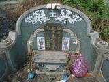 Tombstone of  (WANG2) family at Taiwan, Tainanshi, Annanqu, Tuchengcun, north of Shi2-1, east of Coastal Highway 17. The tombstone-ID is 9176; xWAxnAwnϡAgAD2-1H_Bx17HFAmӸOC