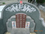 Tombstone of  (GUO1) family at Taiwan, Tainanshi, Annanqu, Tuchengcun, north of Shi2-1, east of Coastal Highway 17. The tombstone-ID is 9187; xWAxnAwnϡAgAD2-1H_Bx17HFAmӸOC