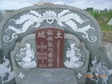 Tombstone of  (GUO1) family at Taiwan, Tainanshi, Annanqu, Tuchengcun, north of Shi2-1, east of Coastal Highway 17. The tombstone-ID is 9194; xWAxnAwnϡAgAD2-1H_Bx17HFAmӸOC